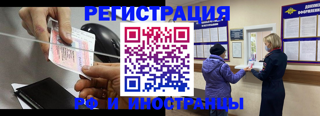 прописка гарантия в Егорьевске