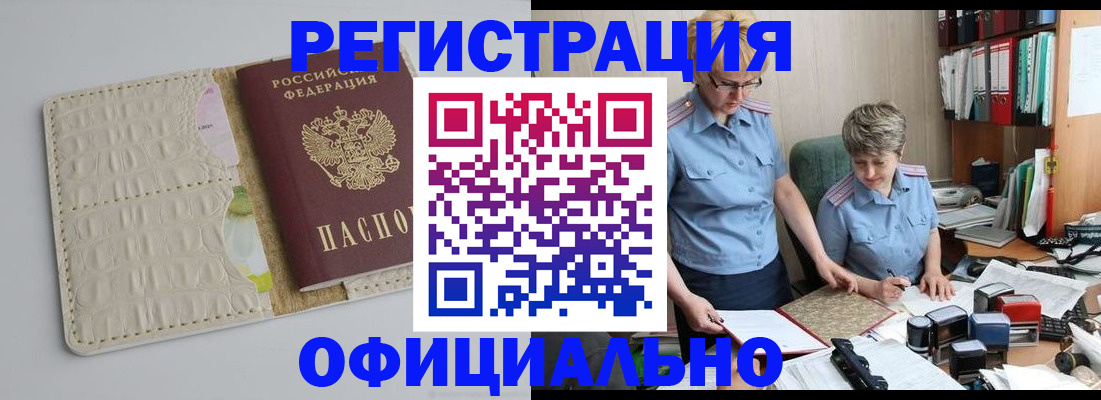 временная регистрация недорого в Егорьевске