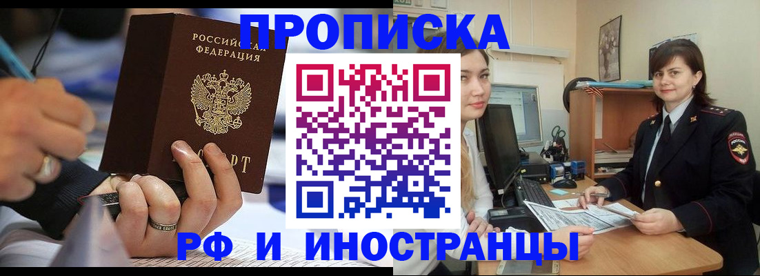 временная регистрация собственник в Егорьевске