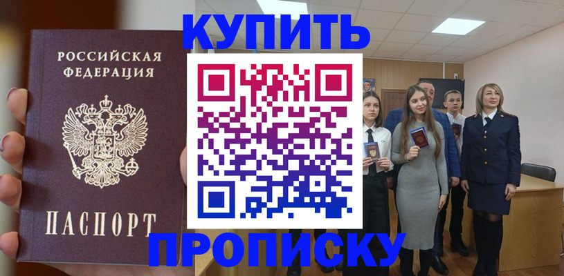 временная регистрация гарантия в Егорьевске