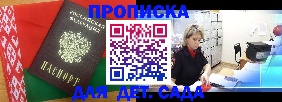 временная регистрация собственник в Егорьевске